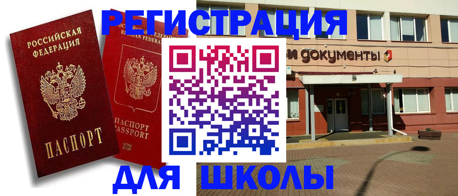 купить прописку в Белово