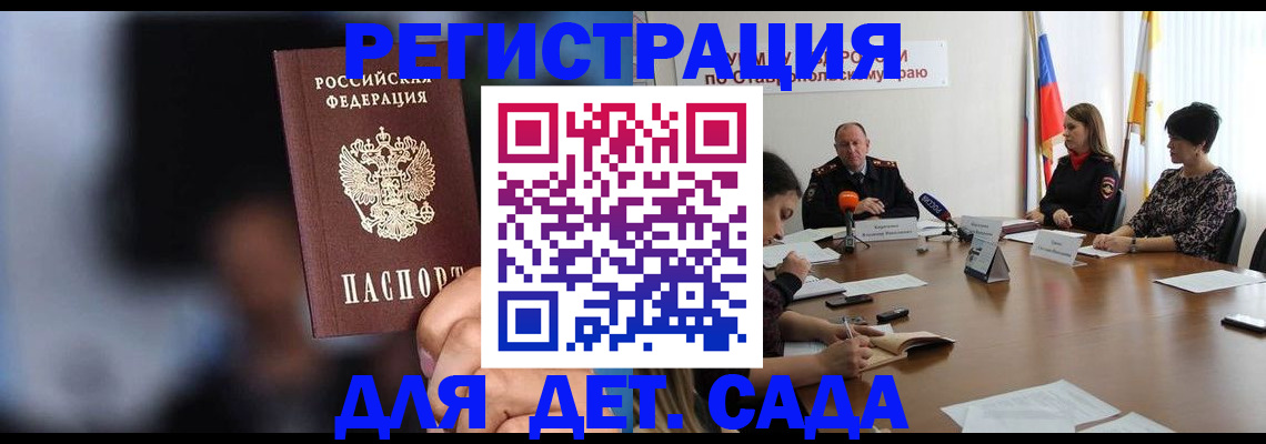 временная регистрация собственник в Белово