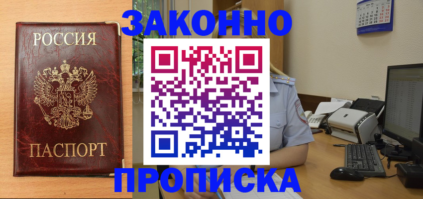 регистрация для дет. сада в Белово