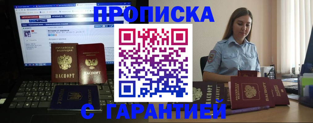 временная регистрация для всех в Белово